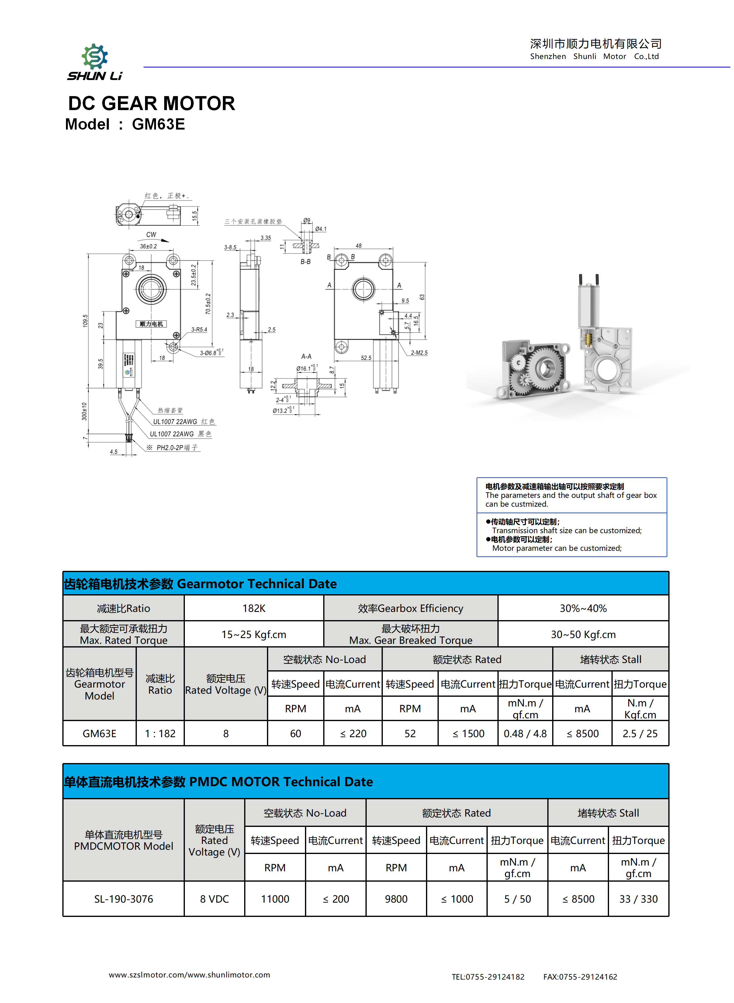 GM63E.png